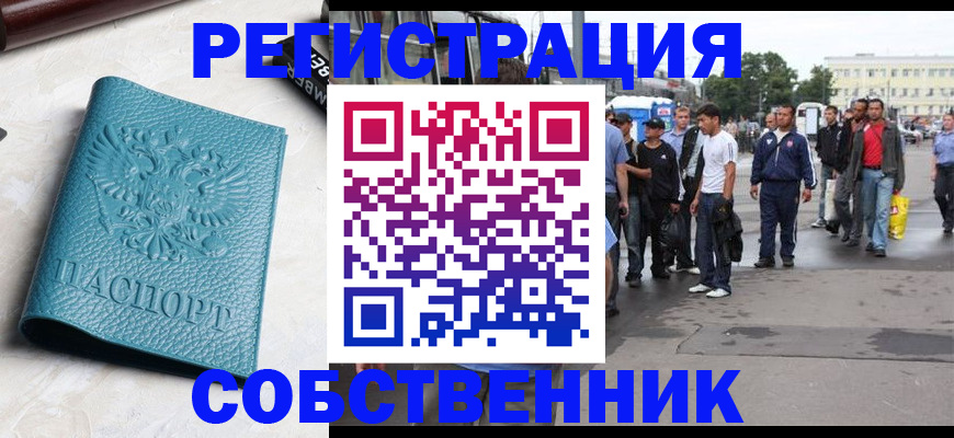 прописка для кредита в Сунже