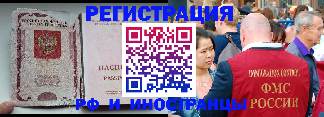 прописка для военкомата в Сунже
