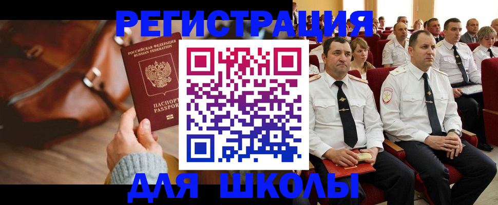 прописка гарантия в Сунже