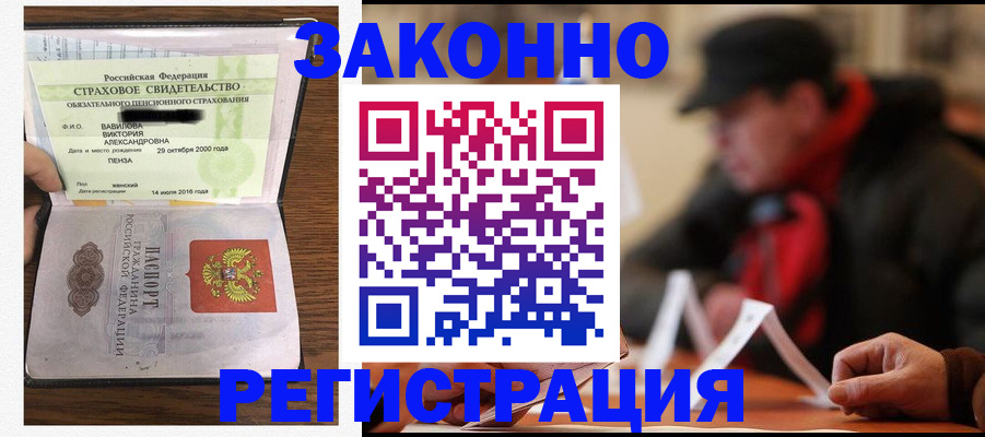 где прописаться в Сунже