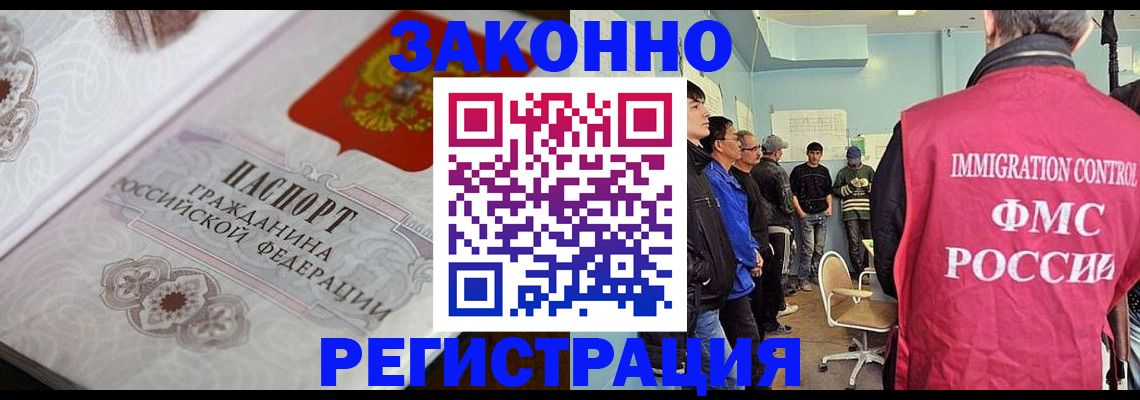 купить прописку в Сунже