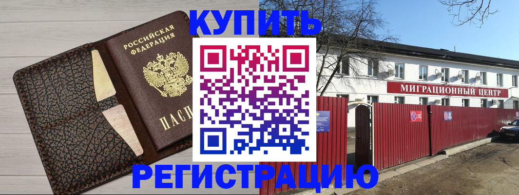 миграционный учет в Сунже